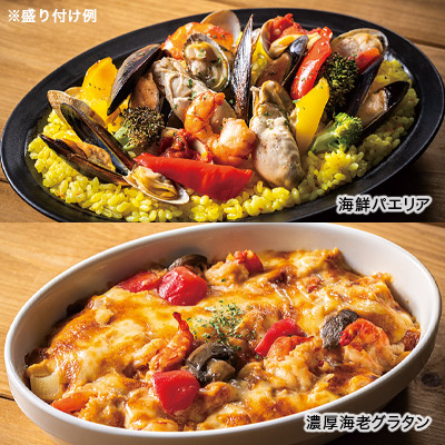 レストラン「ヴィラ ルピシア」の贅沢ごちそうセット 宴