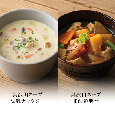 季節の具沢山スープセット(6月)