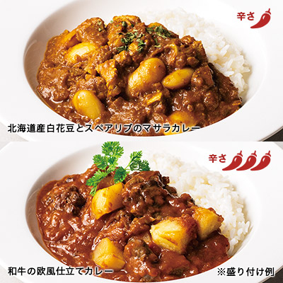 グルマンカレー食べ比べセット ギフトBOX入