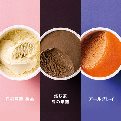 グラス&ソルベ 秋限定7種8個セット(9月・10月)