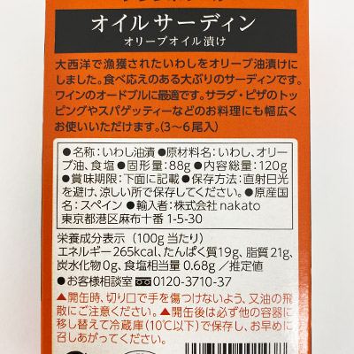 【ボンマルシェ】メゾンボワール オイルサーディン オリーブオイル漬け 120g
