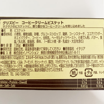 �y�{���}���V�F�z�O���Y�r�[ �R�[�q�[�N���[���r�X�P�b�g 135g