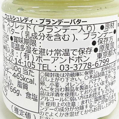 �y�{���}���V�F�z�E�F���V�����f�B �u�����f�[�o�^�[ 100g