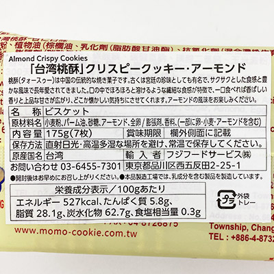 �y�{���}���V�F�z������ ��p���ƁE�N���X�s�[�N�b�L�[ �A�[�����h 175g