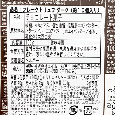 �y�{���}���V�F�z�n�����b�g �t���[�N�g�����t �_�[�N 100g