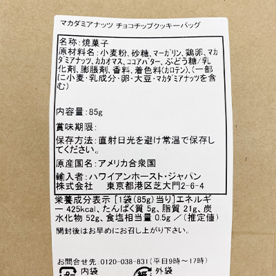 �y�{���}���V�F�z�n���C�A���z�[�X�g �}�J�_�~�A�i�b�c �`���R�`�b�v�N�b�L�[ �o�b�O 85g