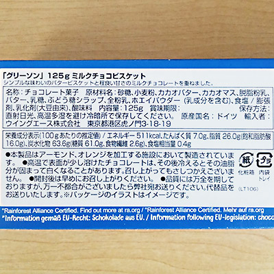 �y�{���}���V�F�z�O���[�\�� �~���N�`���R�r�X�P�b�g 125g