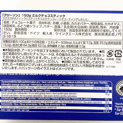 �y�{���}���V�F�z�O���[�\�� �~���N�`���R �X�e�B�b�N 150g