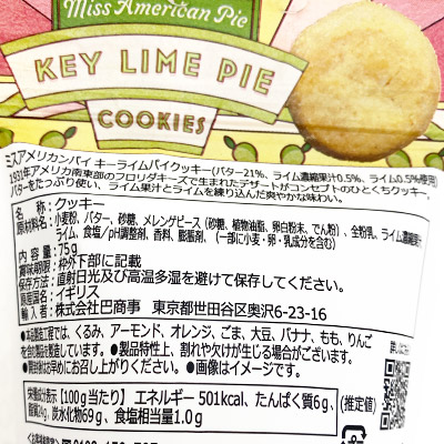 �y�{���}���V�F�z�~�X�A�����J���p�C �L�[���C���p�C �N�b�L�[×2