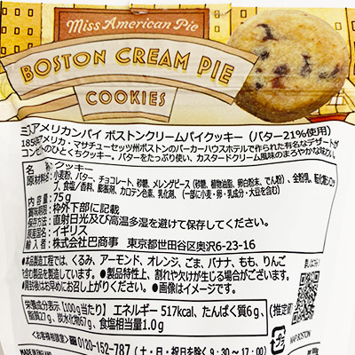 �y�{���}���V�F�z�~�X�A�����J���p�C �{�X�g���N���[���p�C �N�b�L�[×2