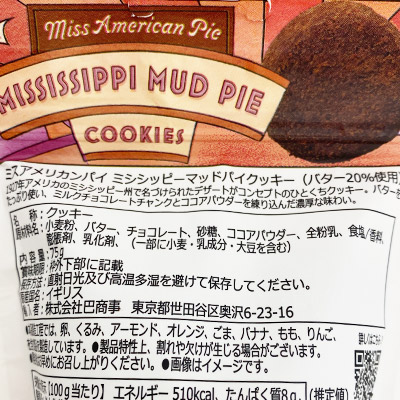 �y�{���}���V�F�z�~�X�A�����J���p�C �~�V�V�b�s�[�}�b�h�p�C �N�b�L�[×2