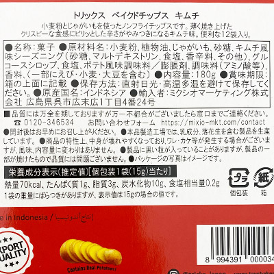 �y�{���}���V�F�z�g���b�N�X �x�C�N�h�`�b�v �L���`��×2