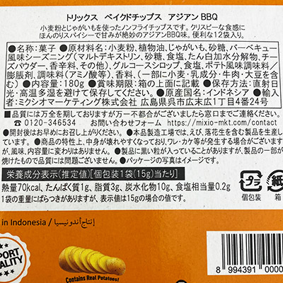 �y�{���}���V�F�z�g���b�N�X �x�C�N�h�`�b�v �A�W�A��BBQ��×2