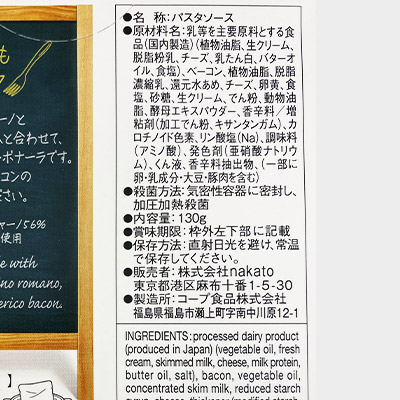 【ボンマルシェ】麻布十番 イベリコ豚ベーコンのカルボナーラ×2