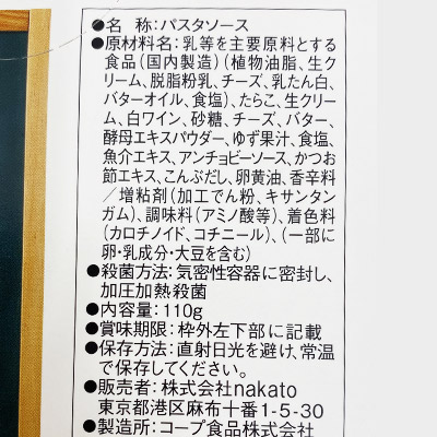 【ボンマルシェ】麻布十番 たらこクリームソース生クリーム仕立て×2