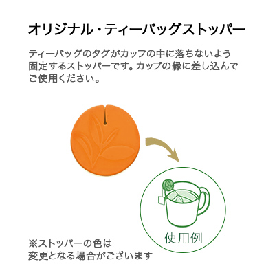 【ティーテイスティングセット】 クラシック紅茶