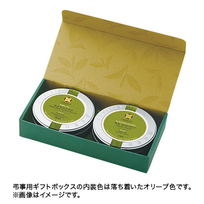 （弔事用ギフト）日本茶2缶詰め合わせ 「母子草（ははこぐさ）」