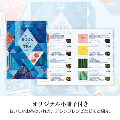 ブック オブ ティー・アンネテ 30種