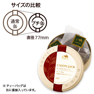 テ エ ショコラ ルージュ