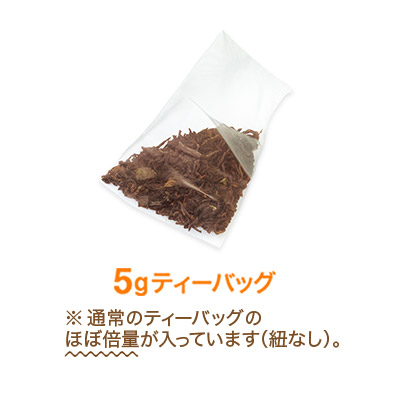 ボンヌ シャンス! ティーバッグ20個限定パック入