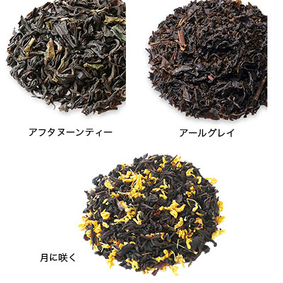 お茶詰め合わせとお菓子「錦秋」