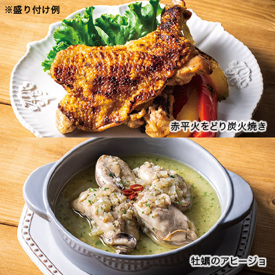 レストラン「ヴィラ ルピシア」の贅沢ごちそうセット 饗