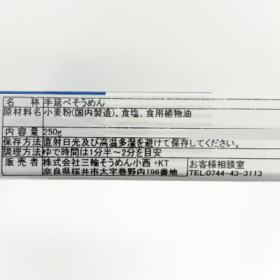 �y�{���}���V�F�z�O�֑f�� �_ 250g