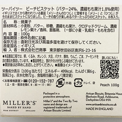 y{}VFz~[Y c[oCc[s[`rXPbg 100g