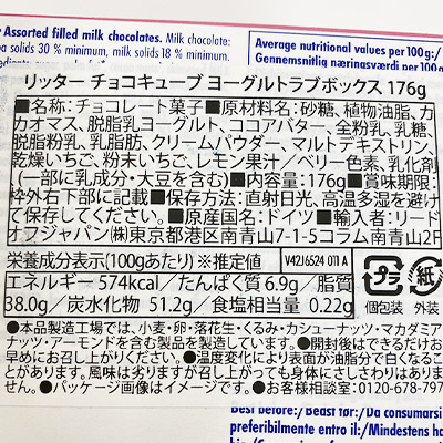 �y�{���}���V�F�z���b�^�[ �`���R�L���[�u ���[�O���g���u�{�b�N�X 176g