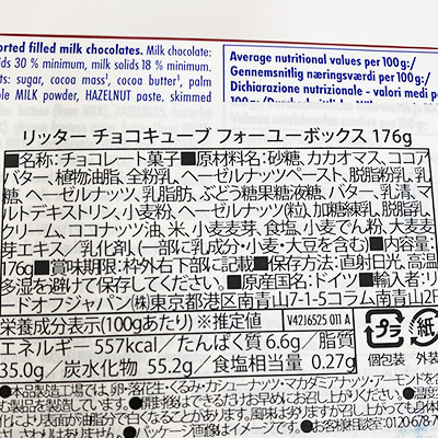 �y�{���}���V�F�z���b�^�[ �`���R�L���[�u �t�H�[���[�{�b�N�X 176g