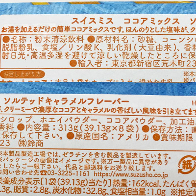 �y�{���}���V�F�z�X�C�X�~�X �R�R�A�~�b�N�X �\���e�b�h�L���������t���[�o�[ 313g