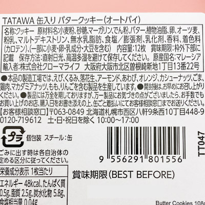 �y�{���}���V�F�z�^�^�� �o�^�[�N�b�L�[ �I�[�g�o�C��