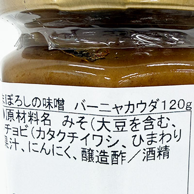 �y�{���}���V�F�z�܂ڂ낵�̖��X�o�[�j���J�E�_ 120g
