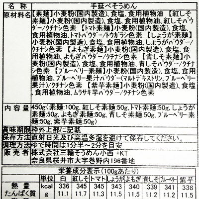 【ボンマルシェ】三輪素麺 みわのにじ 450g