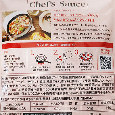 y{}VFzz\ԃV[Y Chef's Sauce(VFtY\[X) 2Zbg