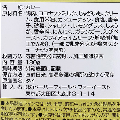 【ボンマルシェ】ジャワ風ココナッツチキンカレー×2