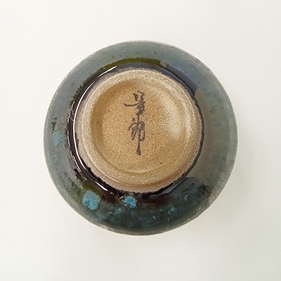 波佐見焼 手作り片口ミニ抹茶碗 老緑釉