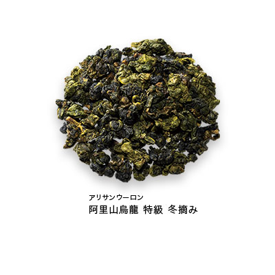 台湾茶巡り 5種セット