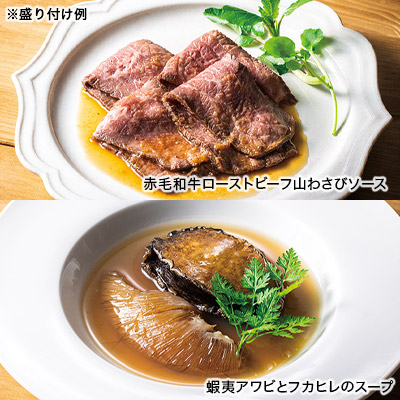 レストラン「ヴィラ ルピシア」の贅沢ごちそうセット 饗