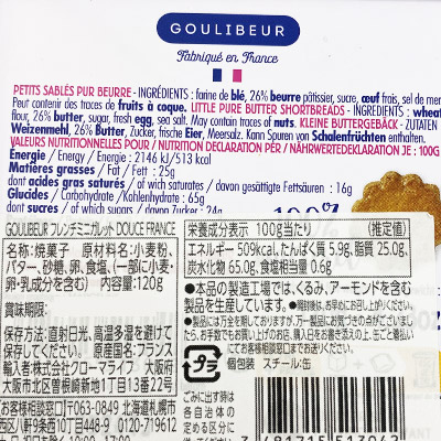 �y�{���}���V�F�z�O�[���u�[�� �t�����`�~�j�K���b�g DOUCE FRANCE 120g