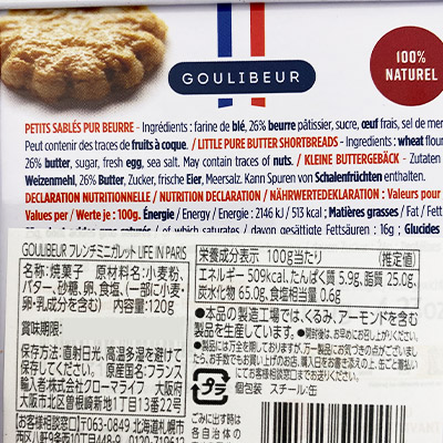 �y�{���}���V�F�z�O�[���u�[�� �t�����`�~�j�K���b�g LIFE IN PARIS 120g