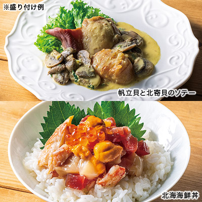 レストラン「ヴィラ ルピシア」の贅沢ごちそうセット 饗