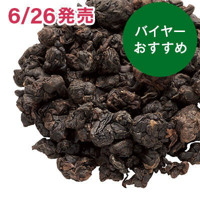凍頂紅水烏龍 春摘み - 30g S 袋入
