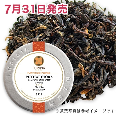 プタルジョラ, 2026-O239 - 50g S 缶入
