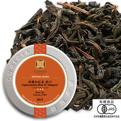 ◆有機和紅茶 掛川 - 50g S 缶入