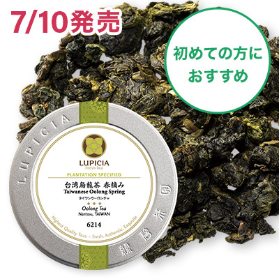 台湾烏龍茶 春摘み - 50g S 缶入