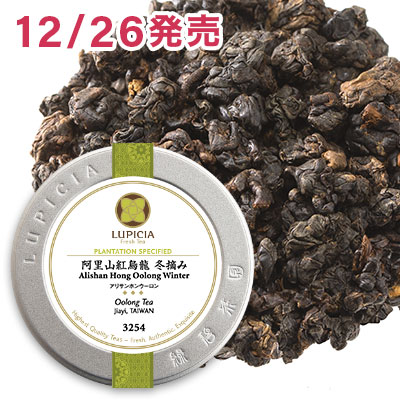 阿里山紅烏龍 冬摘み - 20g S 缶入