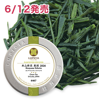 本山新茶 東頭 2026 - 20g S 缶入