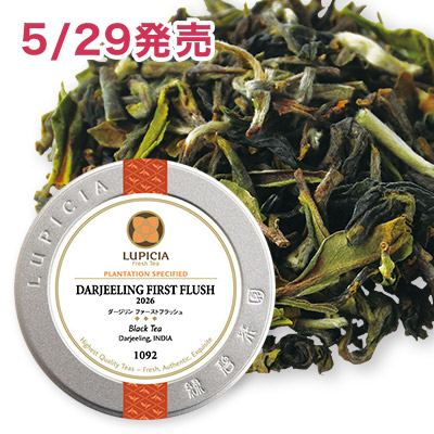 ダージリン ファーストフラッシュ 2026 - 30g S 缶入