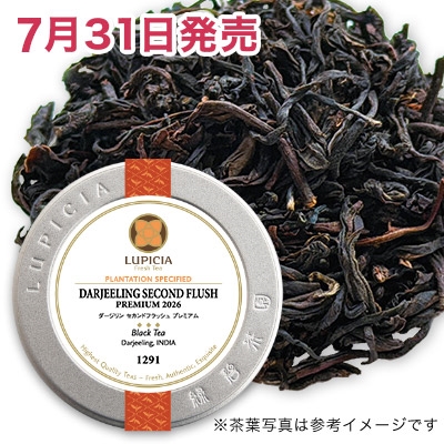 ダージリン セカンドフラッシュ プレミアム 2026 - 30g S 缶入